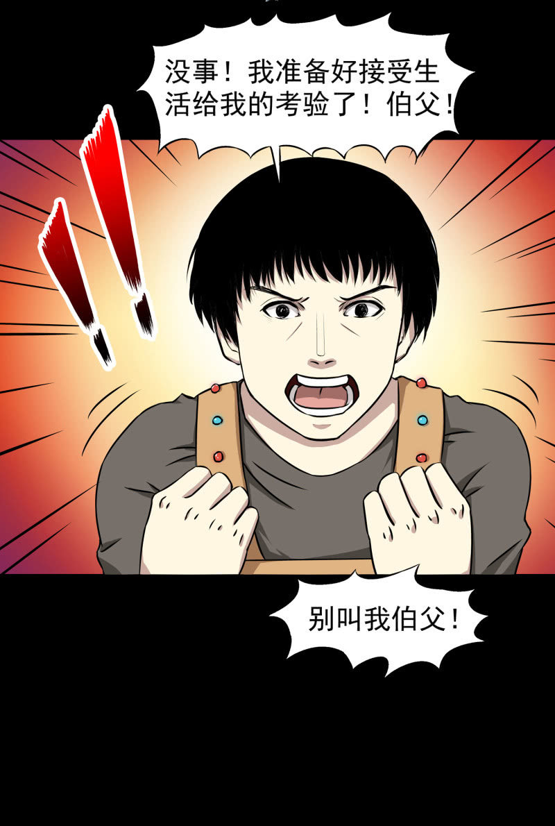 幸福的归宿1(1/2)-第32话