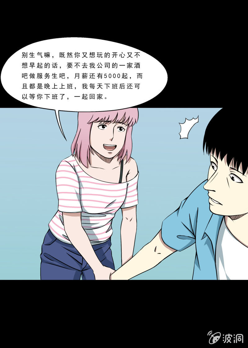 灵弃空间1(1/2)-第34话