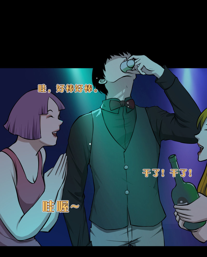 灵弃空间1(1/2)-第34话