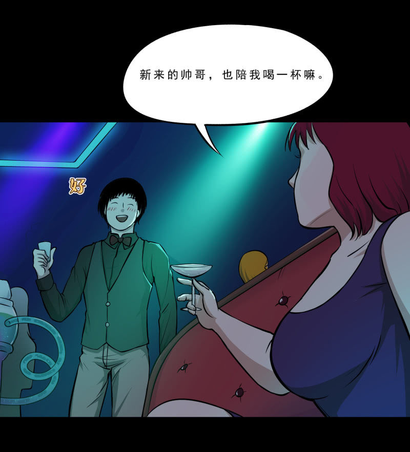 灵弃空间1(1/2)-第34话