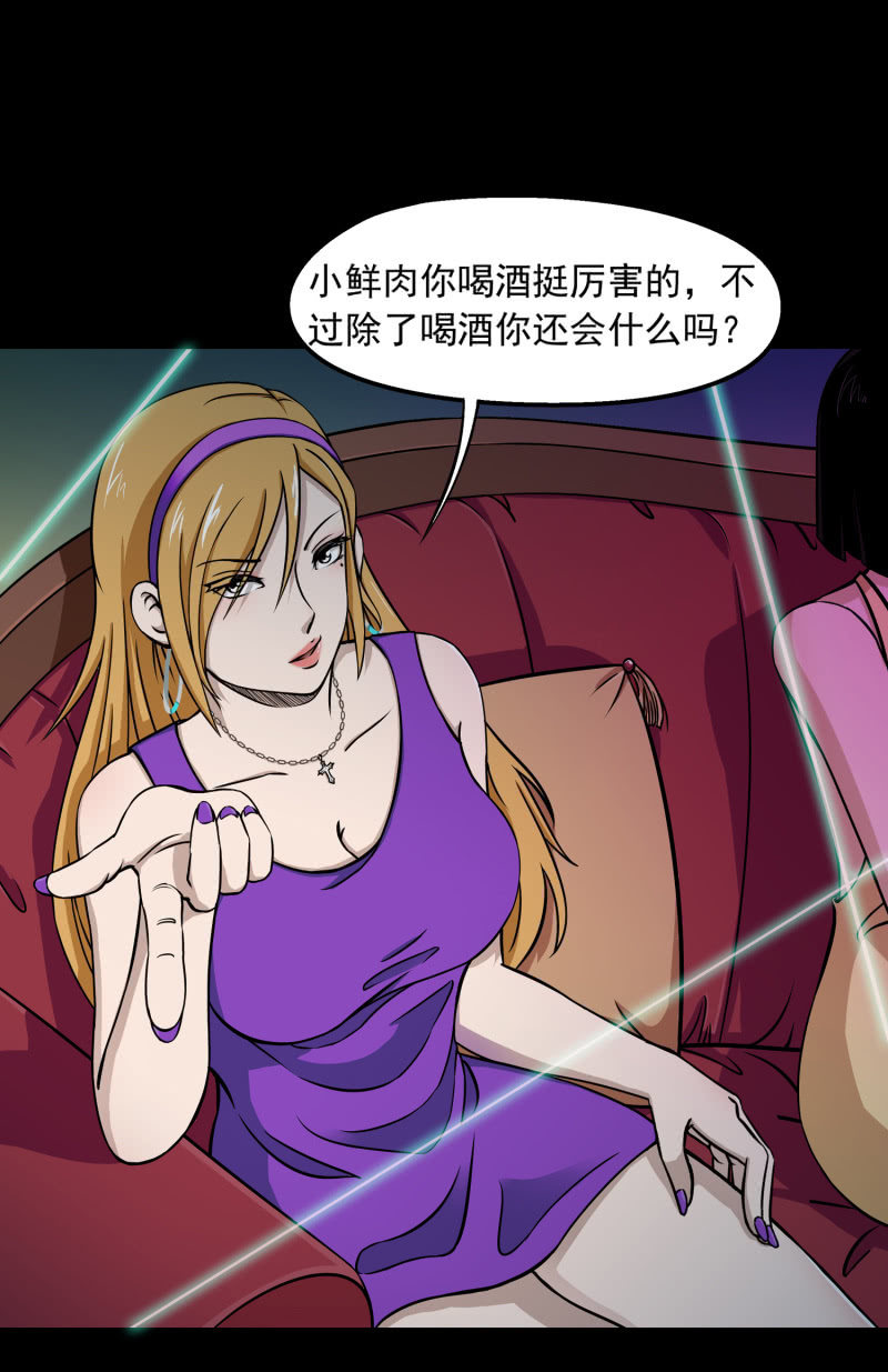 灵弃空间1(1/2)-第34话