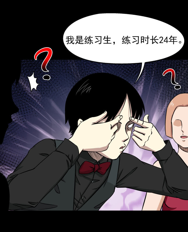 灵弃空间1(1/2)-第34话