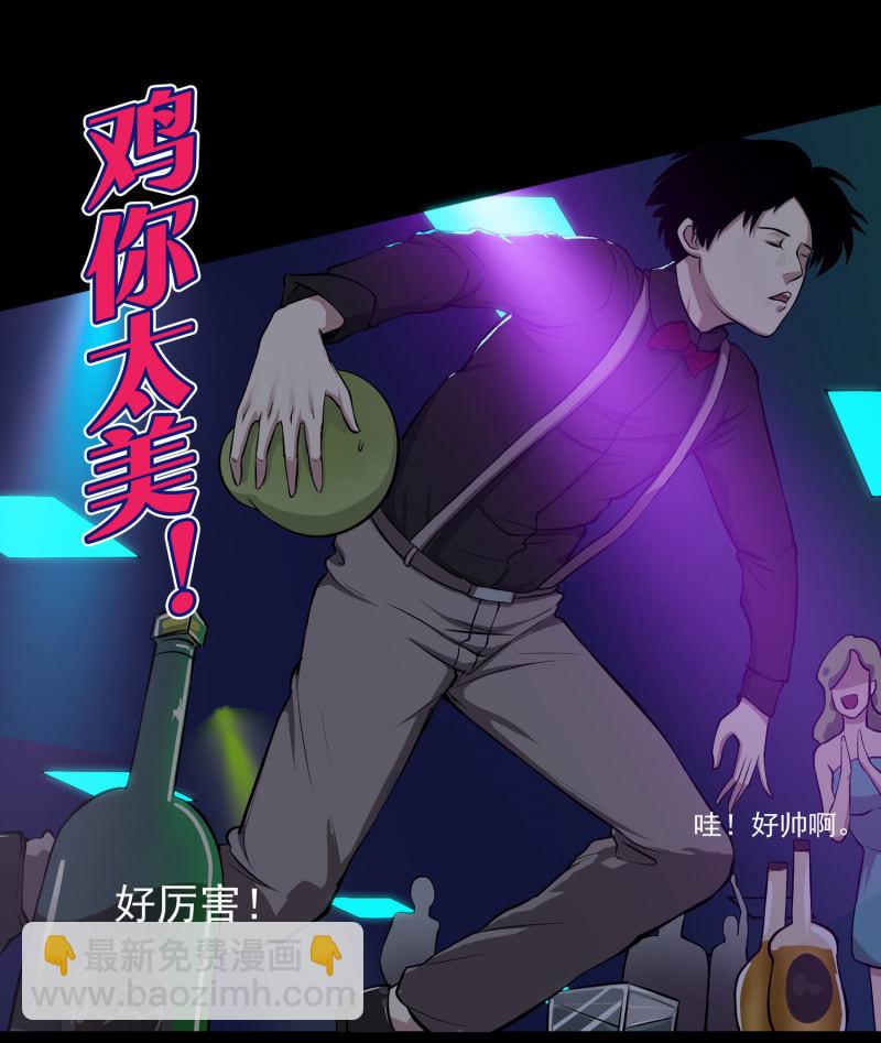 灵弃空间1(1/2)-第34话