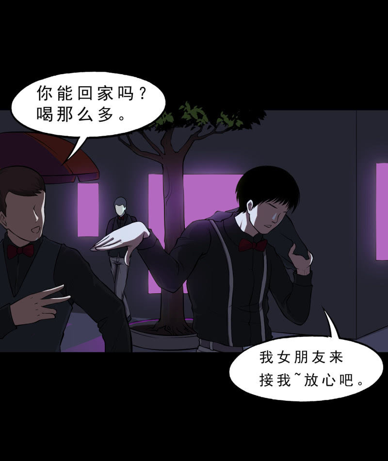 灵弃空间1(1/2)-第34话