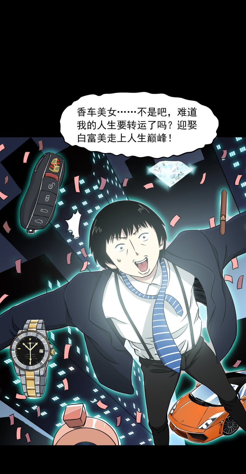 灵弃空间1(1/2)-第34话