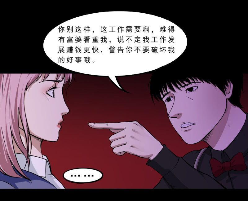 灵弃空间1(1/2)-第34话