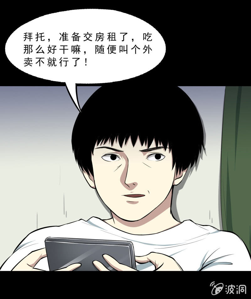 灵弃空间1(1/2)-第34话