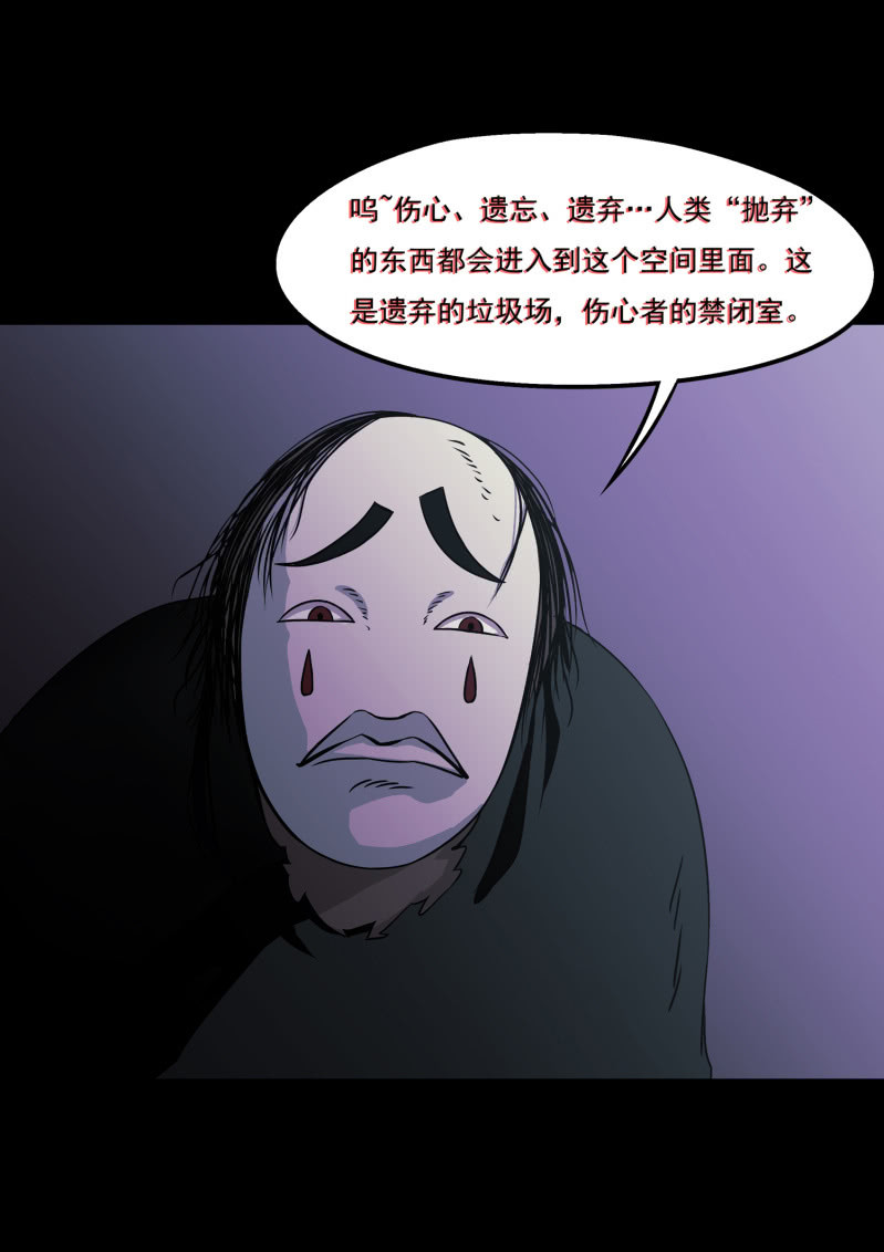 灵弃空间2(1/2)-第36话