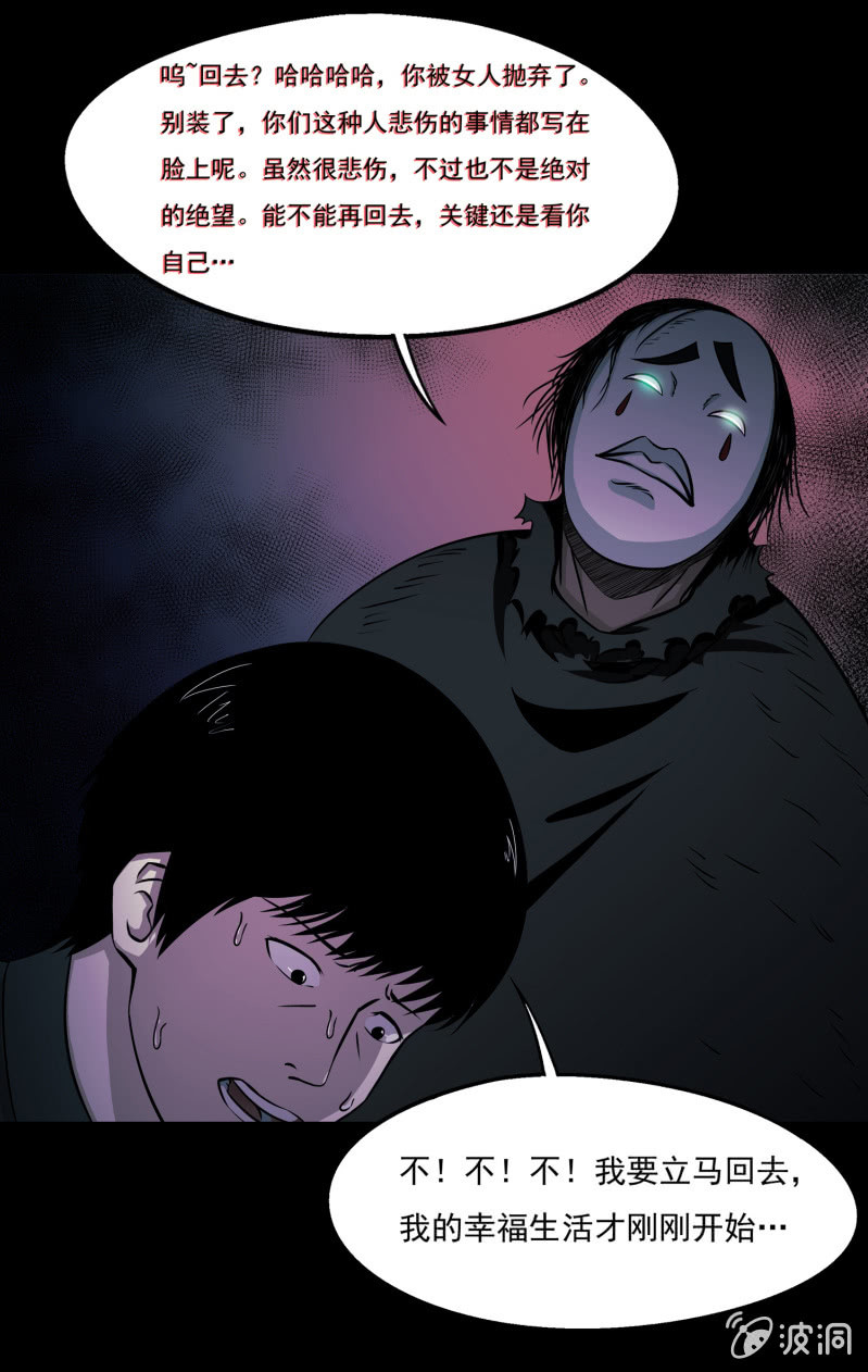 灵弃空间2(1/2)-第36话