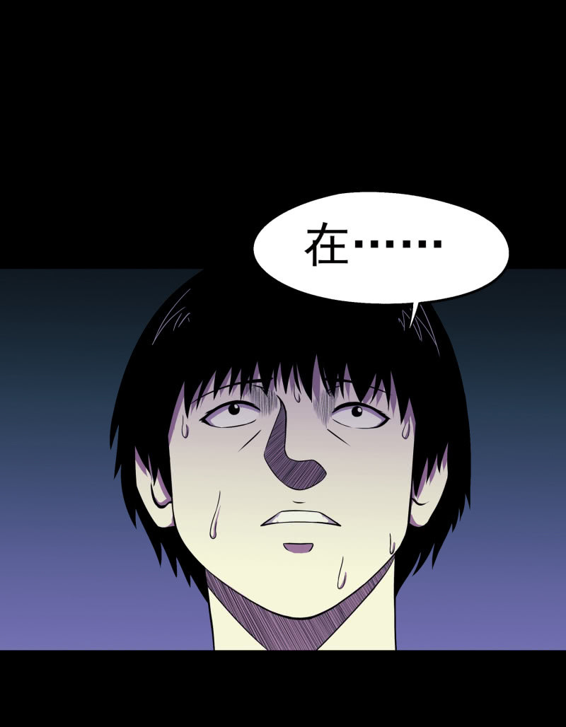 灵弃空间2(1/2)-第36话