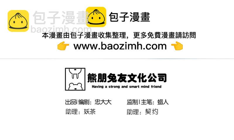 灵弃空间2(1/2)-第36话