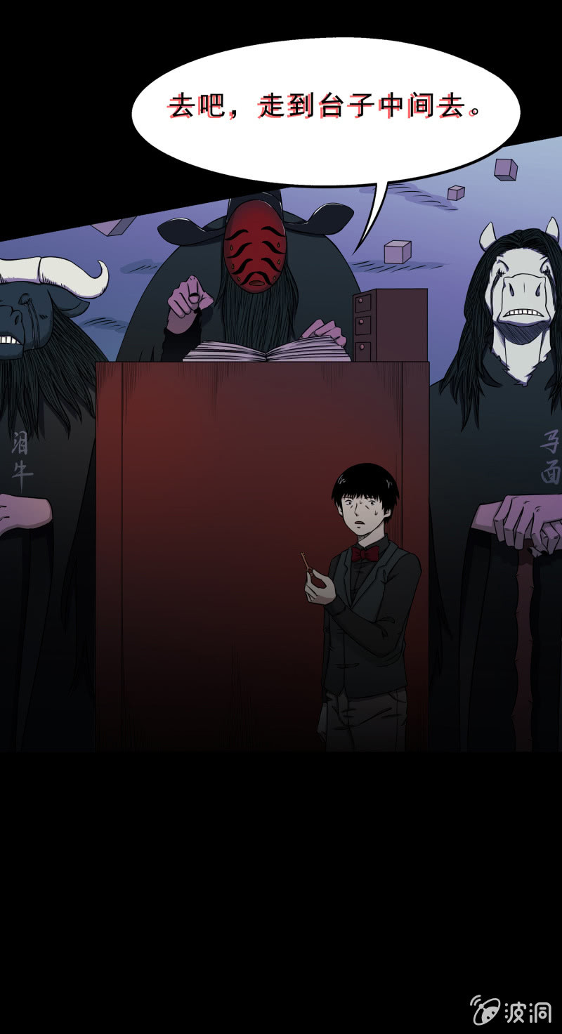 灵弃空间2(1/2)-第36话