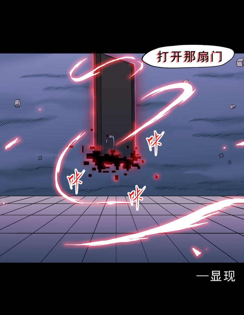 灵弃空间2(1/2)-第36话