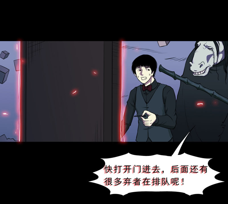 灵弃空间2(1/2)-第36话