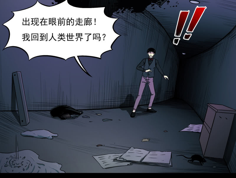 灵弃空间2(1/2)-第36话