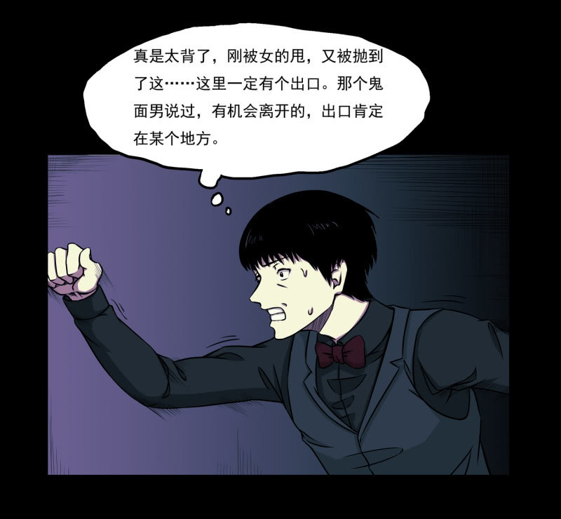 灵弃空间2(1/2)-第36话