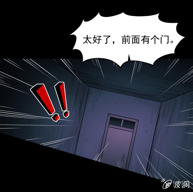 灵弃空间2(1/2)-第36话