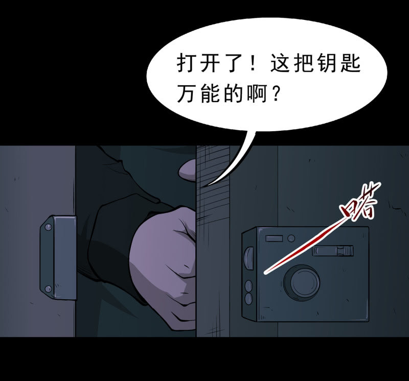 灵弃空间2(1/2)-第36话