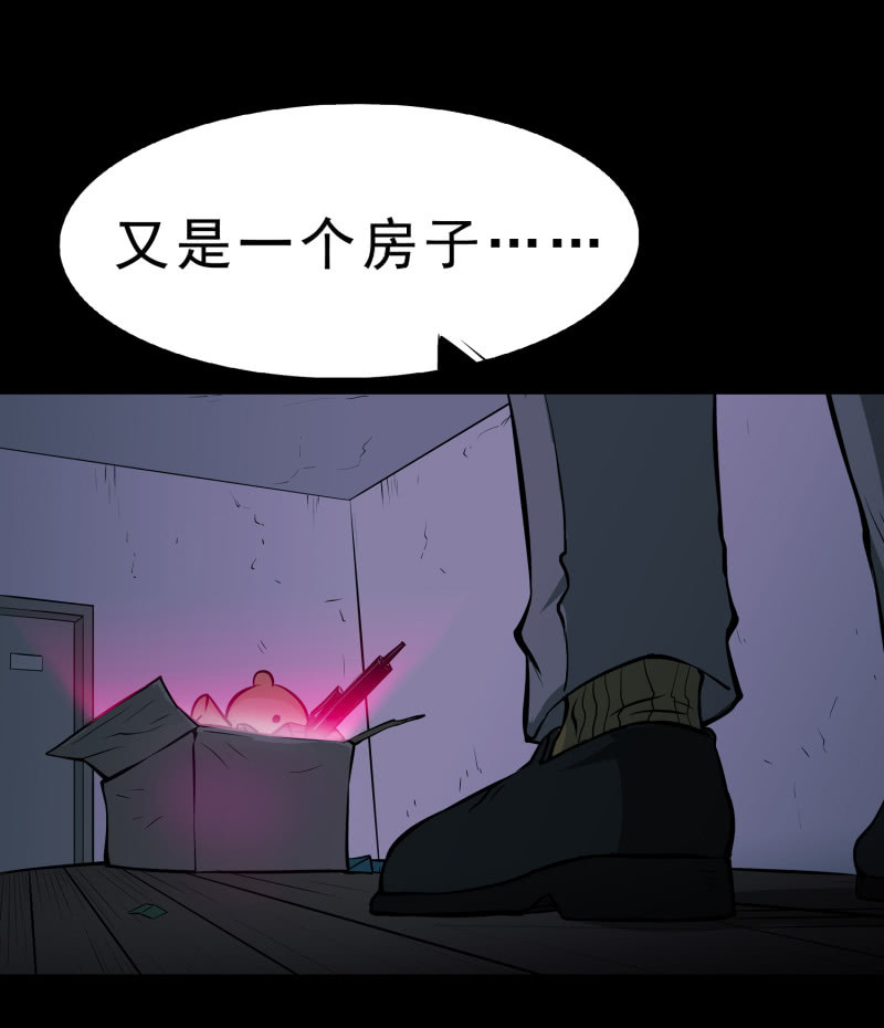 灵弃空间2(1/2)-第36话