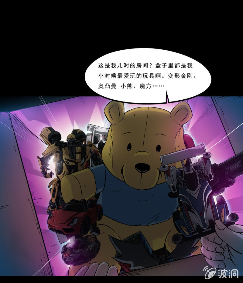 灵弃空间2(1/2)-第36话