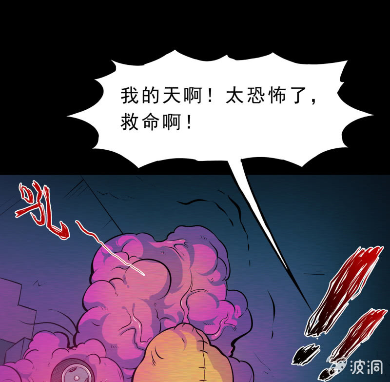 灵弃空间2(1/2)-第36话