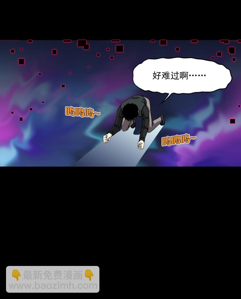 灵弃空间2(1/2)-第36话