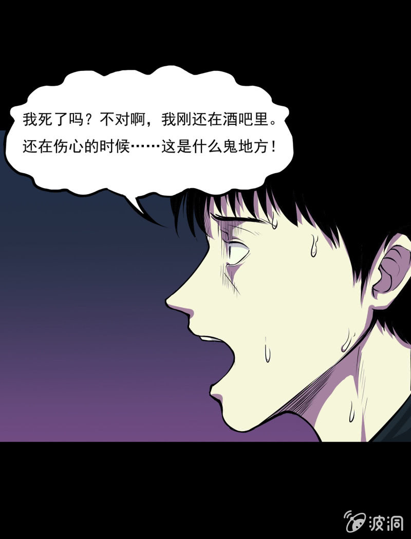 灵弃空间2(1/2)-第36话