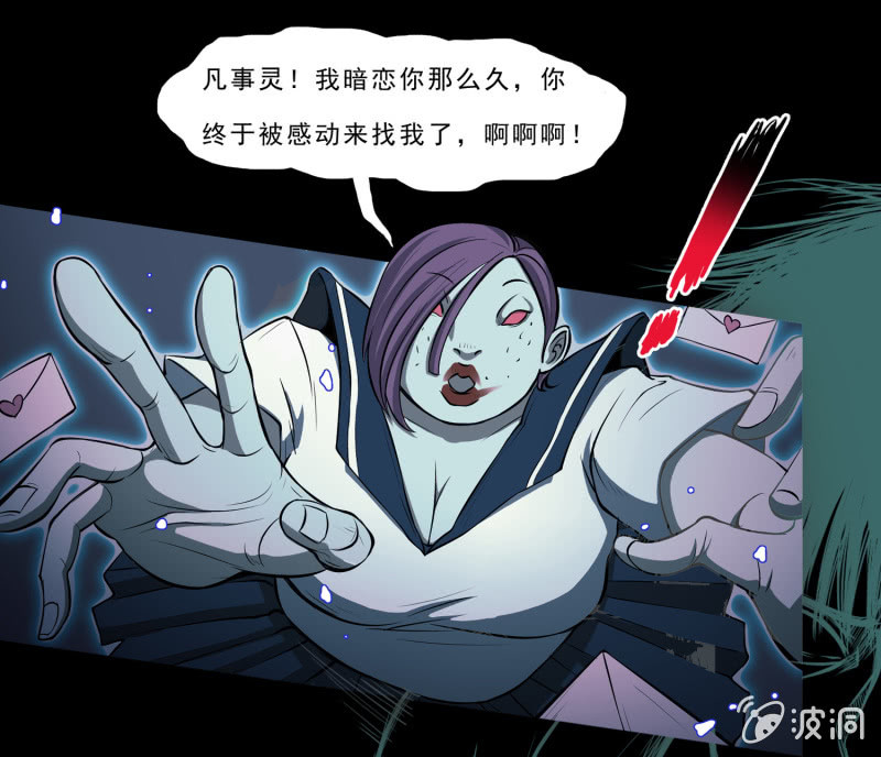 灵弃空间4(1/2)-第38话