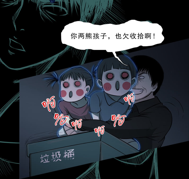 灵弃空间4(1/2)-第38话