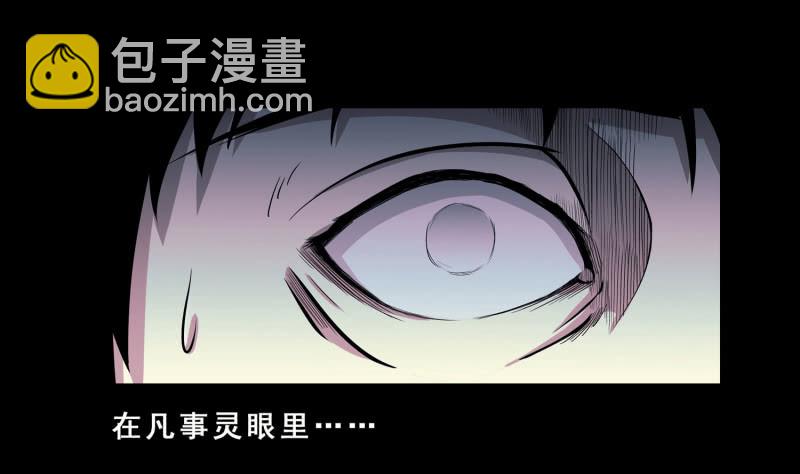 灵弃空间4(1/2)-第38话