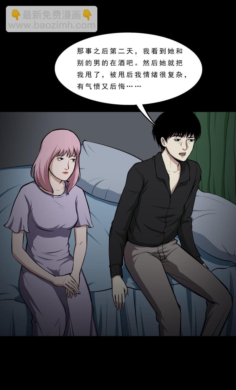 灵弃空间4(1/2)-第38话