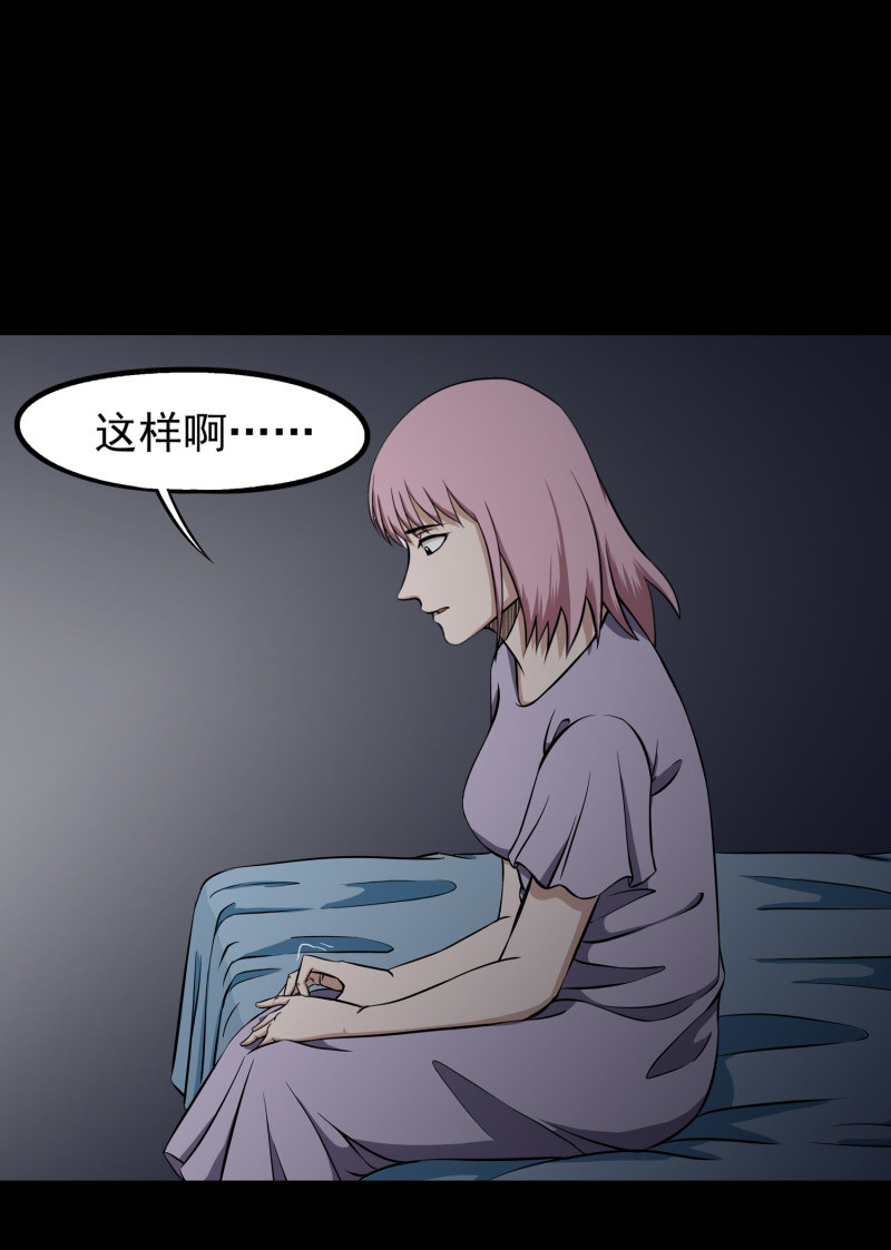 灵弃空间4(1/2)-第38话