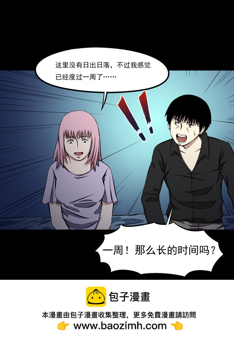 灵弃空间4(1/2)-第38话