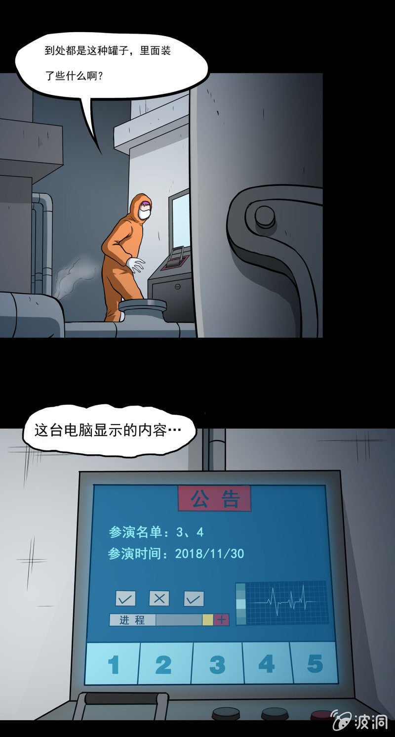 变心记2(1/2)-第6话