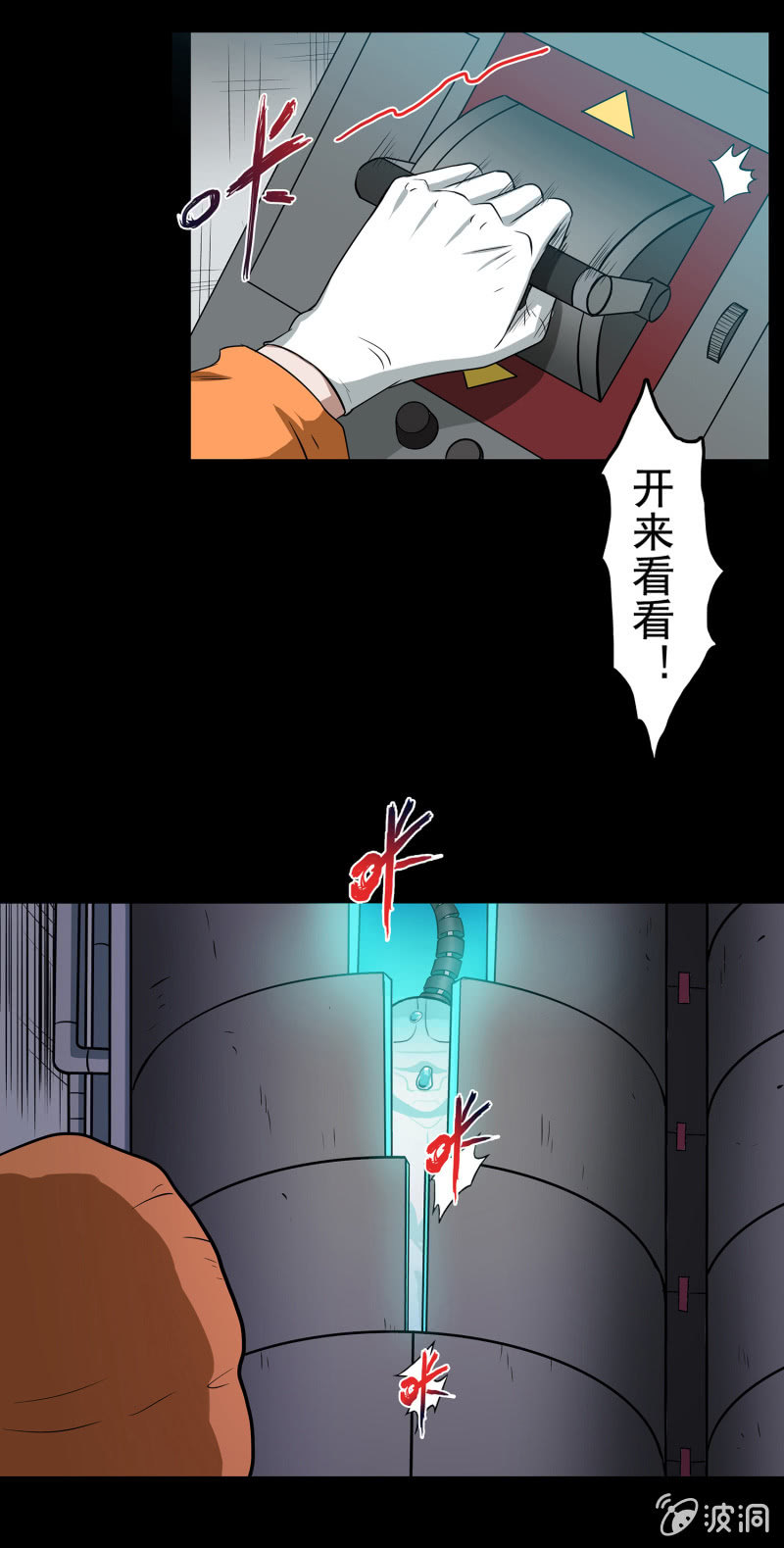 变心记2(1/2)-第6话