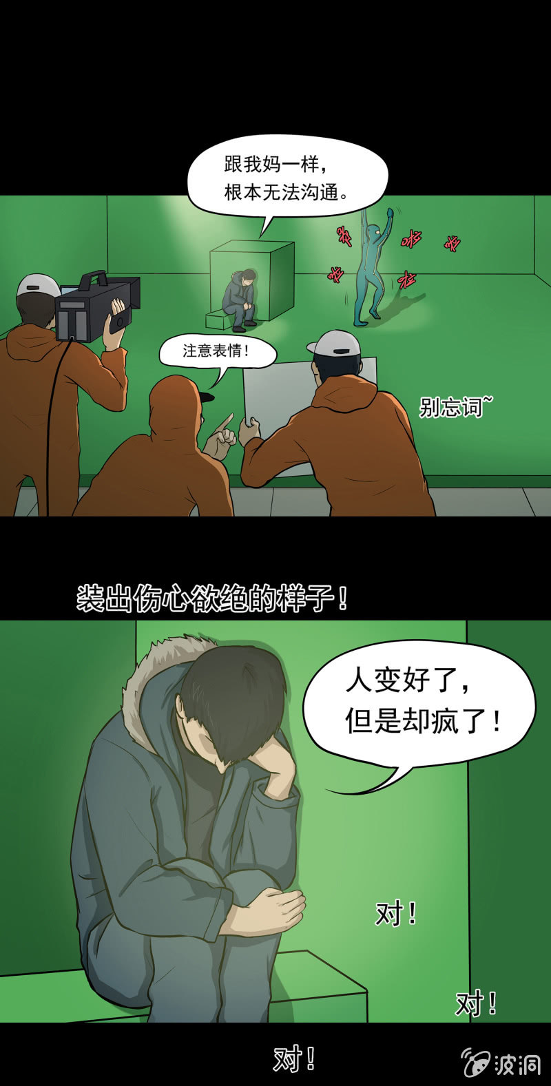 变心记2(1/2)-第6话