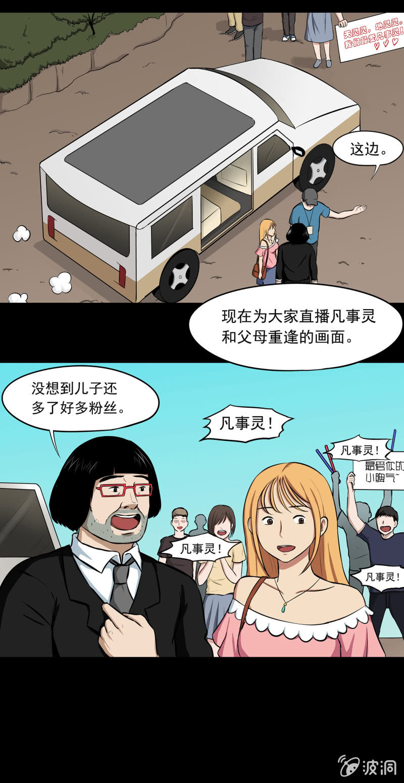 变心记2(1/2)-第6话