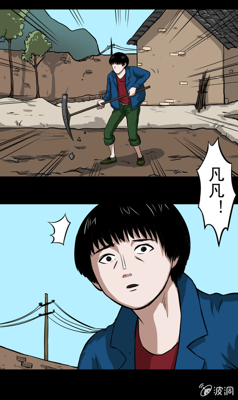 变心记2(1/2)-第6话