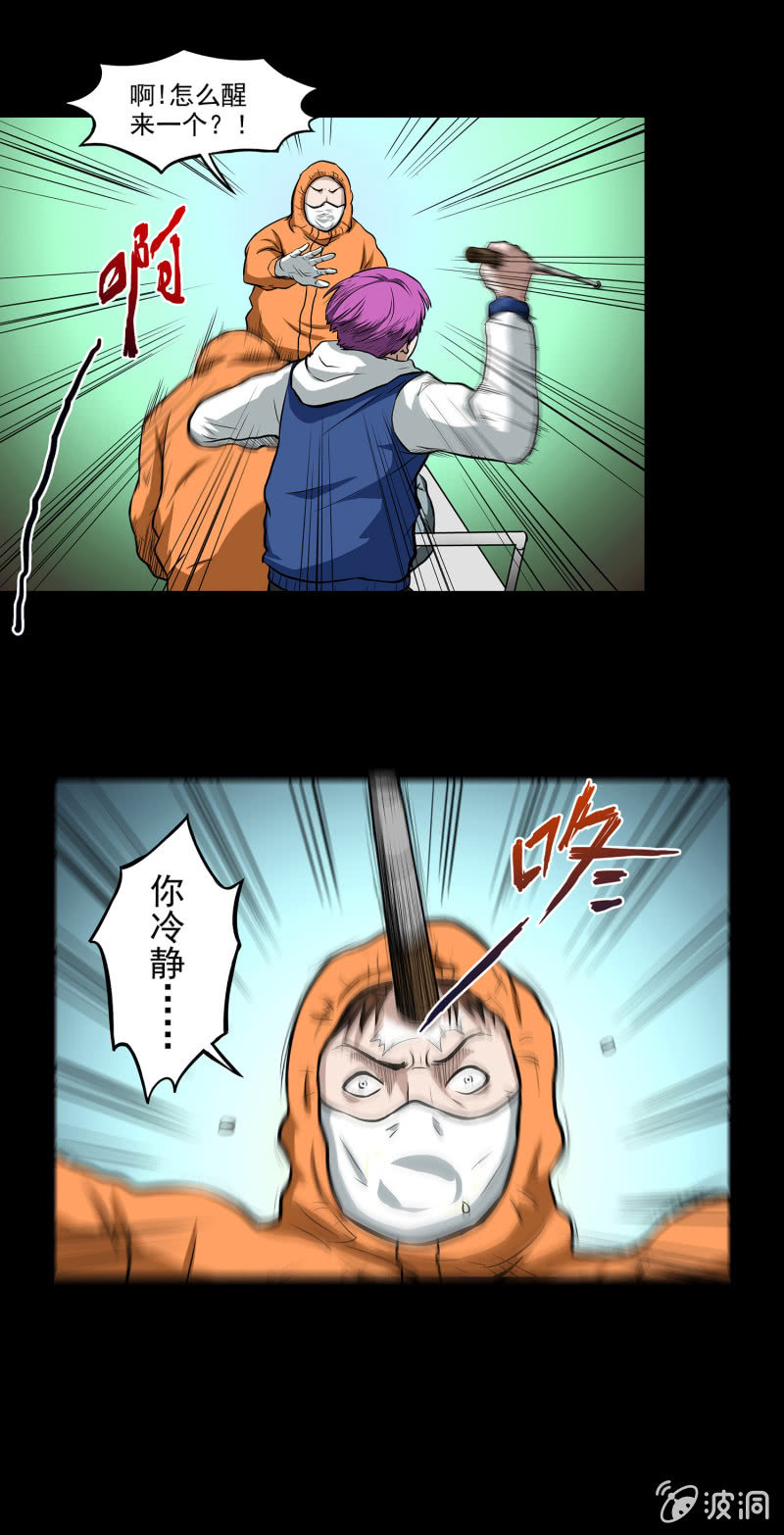 变心记2(1/2)-第6话