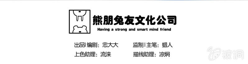 五个男人一个女人1(1/2)-第8话