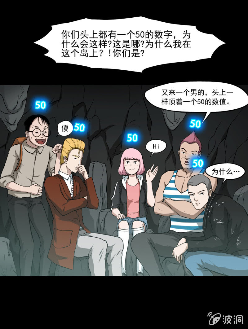 五个男人一个女人1(1/2)-第8话