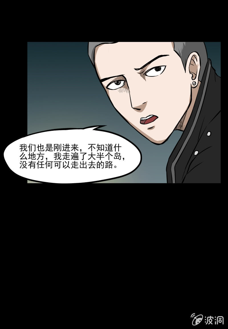 五个男人一个女人1(1/2)-第8话