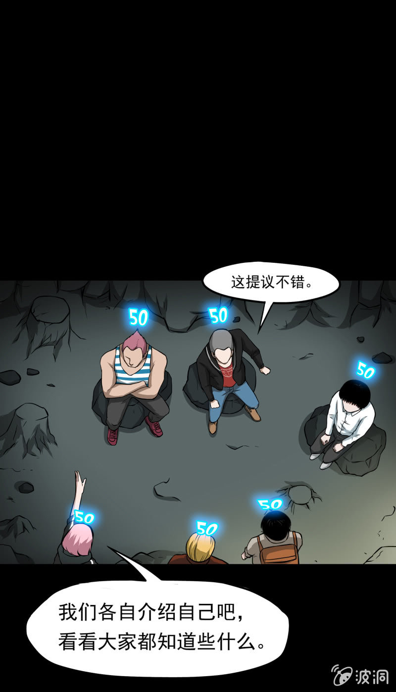 五个男人一个女人1(1/2)-第8话