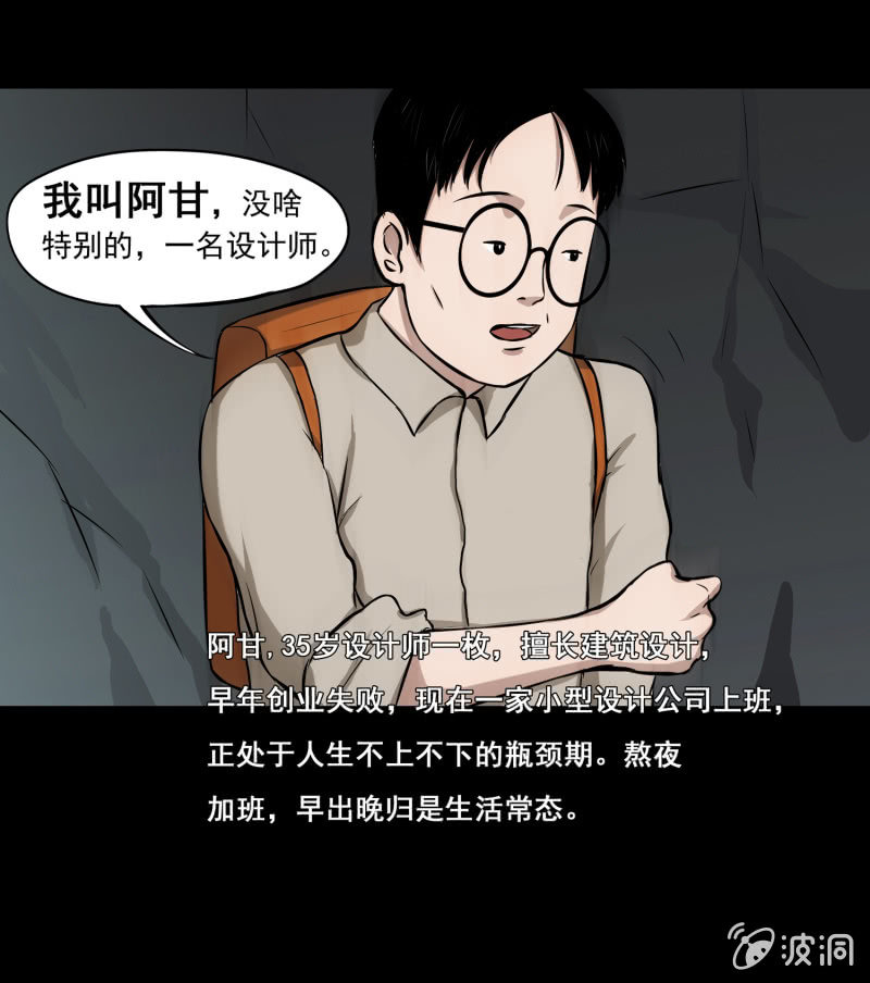 五个男人一个女人1(1/2)-第8话