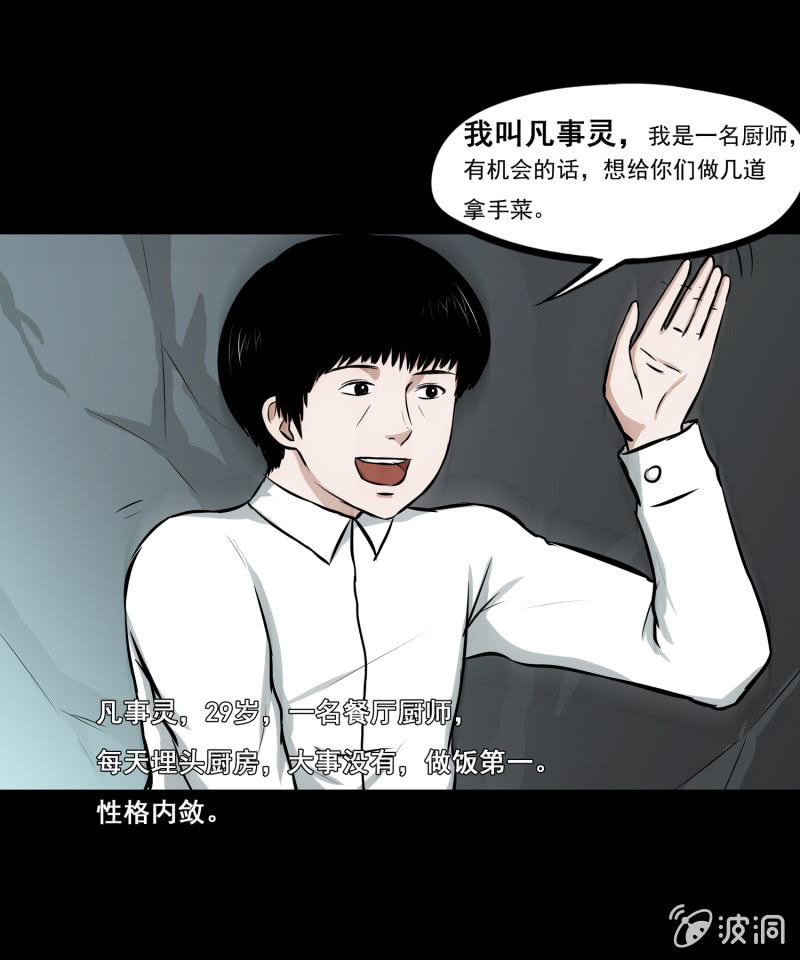 五个男人一个女人1(1/2)-第8话