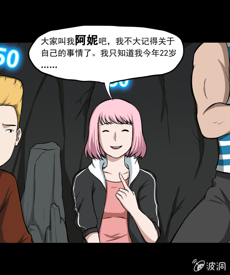 五个男人一个女人1(1/2)-第8话