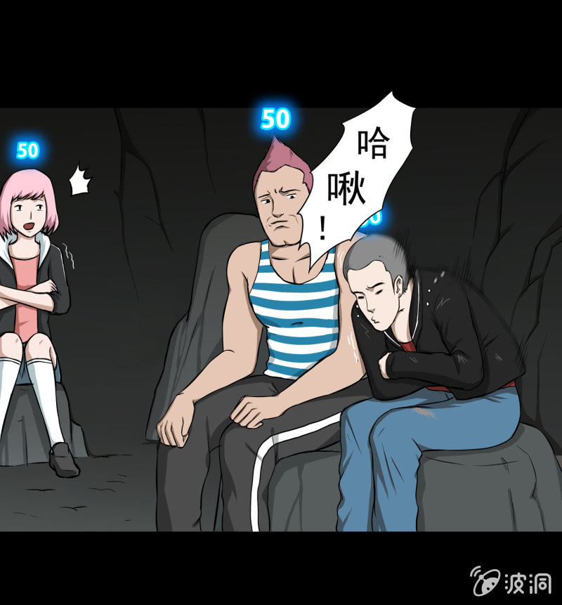 五个男人一个女人1(1/2)-第8话