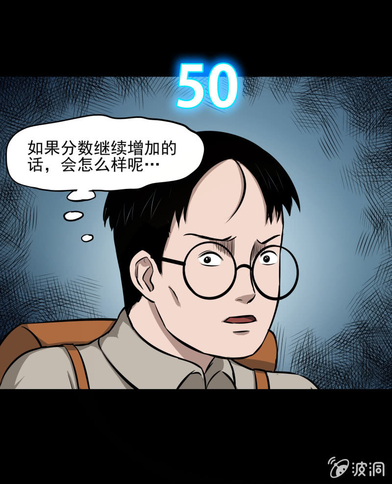 五个男人一个女人1(1/2)-第8话