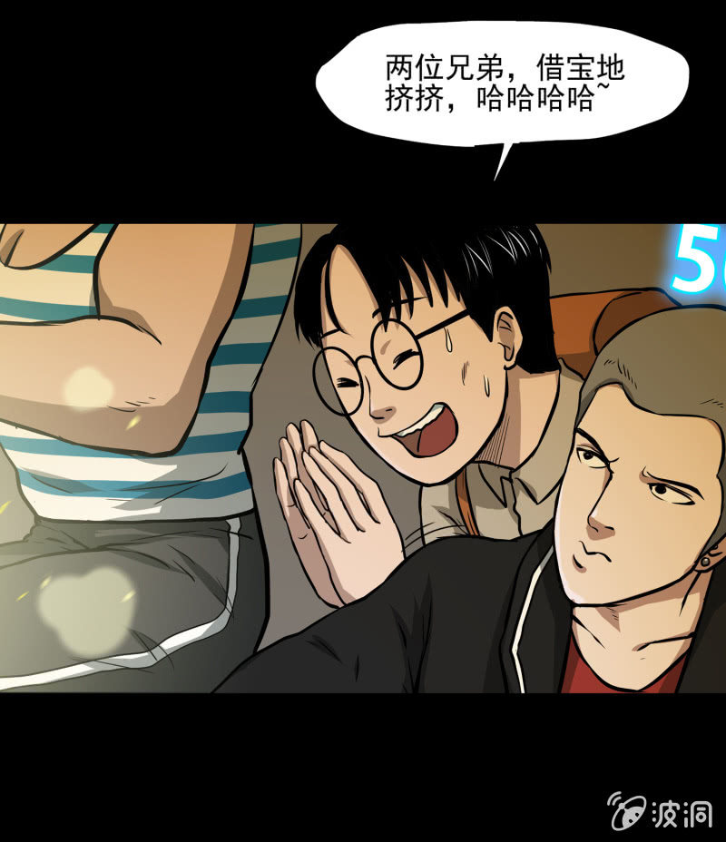 五个男人一个女人1(1/2)-第8话