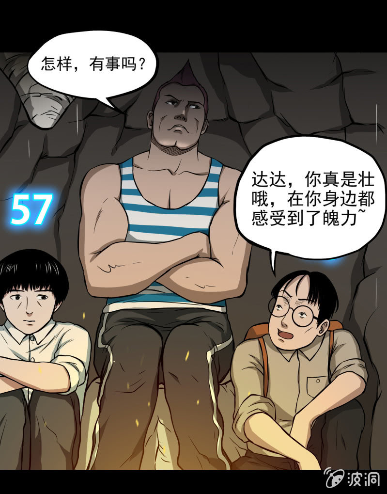 五个男人一个女人1(1/2)-第8话